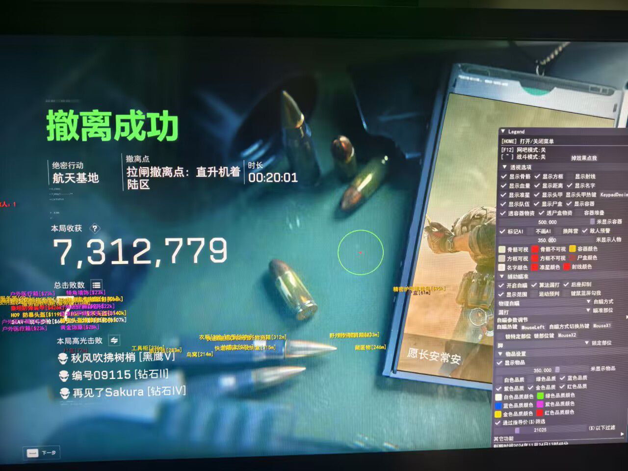三角洲行动网页雷达 - 实时同步｜多端显示